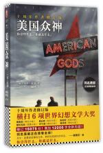 American Gods - China - Paperback
