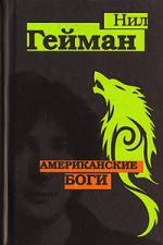 American Gods - Russia - Hardback