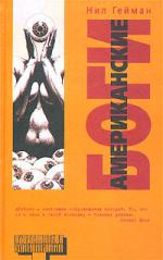 American Gods - Russia - Hardback