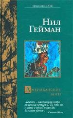 American Gods - Russia - Hardback