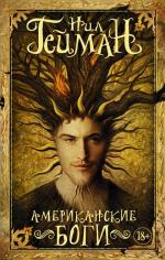 American Gods - Russia - Hardback