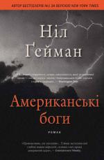 American Gods - Ukraine - Hardback