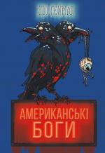 American Gods - Ukraine - Hardback