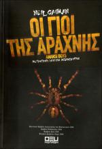 Anansi Boys - Greece - Paperback