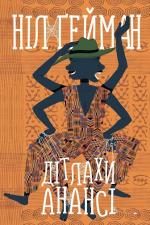 Anansi Boys - Ukraine - Hardback
