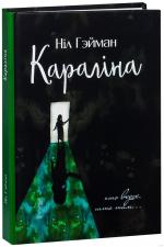 Coraline - Belarus - Hardback