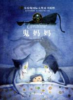 Coraline - China - Paperback