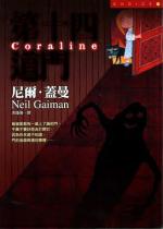 Coraline - Taiwan - Paperback