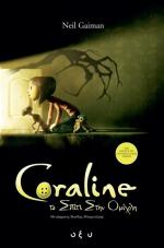 Coraline - Greece - Paperback (Movie Tie-in)