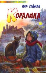 Coraline - Russia - Hardback