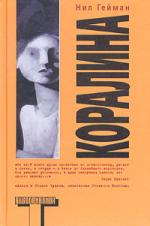 Coraline - Russia - Hardback