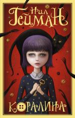 Coraline - Russia - Hardback