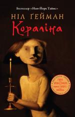 Coraline - Ukraine - Hardback