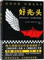 Good Omens - China - Paperback
