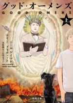 Good Omens - Japan - Paperback