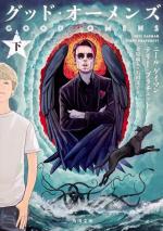 Good Omens - Japan - Paperback