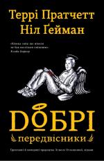 Good Omens - Ukraine - Hardback