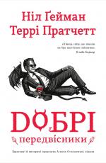 Good Omens - Ukraine - Hardback