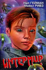 InterWorld - Russia - Hardback