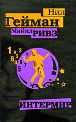 InterWorld - Russia - Hardback