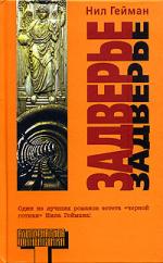 Neverwhere - Russia - Hardback