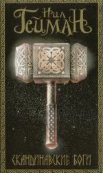 Norse Mythology - Russia - Hardback