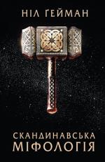 Norse Mythology - Ukraine - Hardback