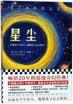 Stardust - China - Paperback