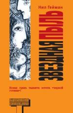 Stardust - Russia - Hardback