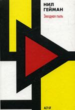 Stardust - Russia - Hardback