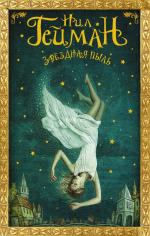 Stardust - Russia - Hardback
