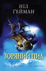 Stardust - Ukraine - Hardback